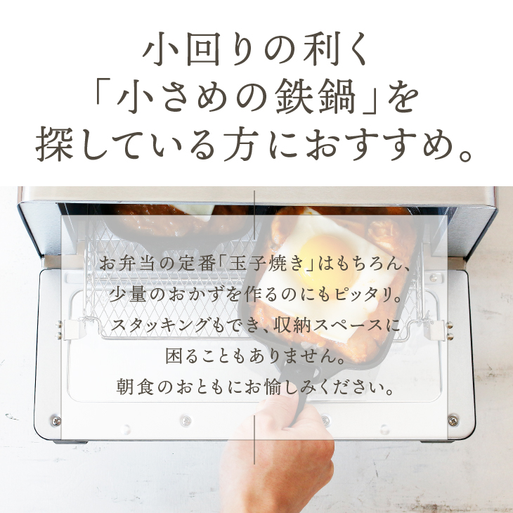 南部鉄器 ちょこっと鍋2個セット 【OIGEN】 伝統工芸品 キッチン用品 食器 日用品 調理器具 フライパン アウトドア キャンプ用品 [Z0038]