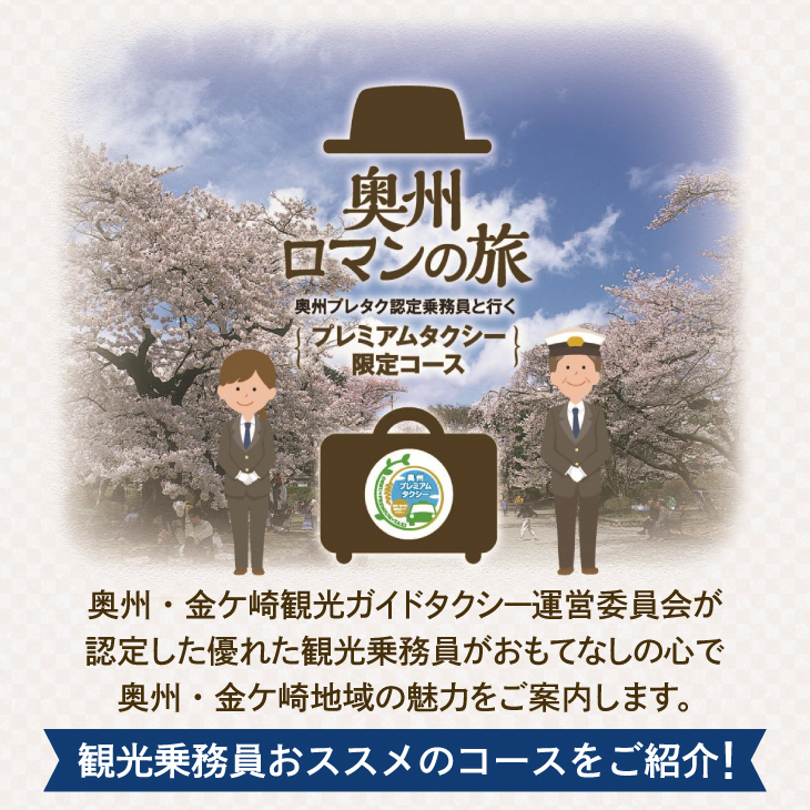 胆江地区タクシー乗車券 3,000円(金券) [BA005]