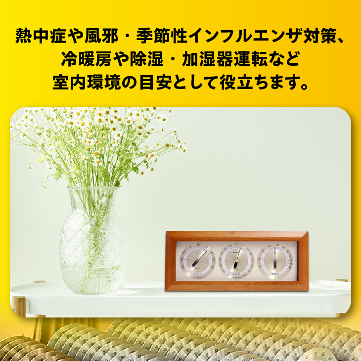 アトモス卓上気象計 BM-747 [AJ044]