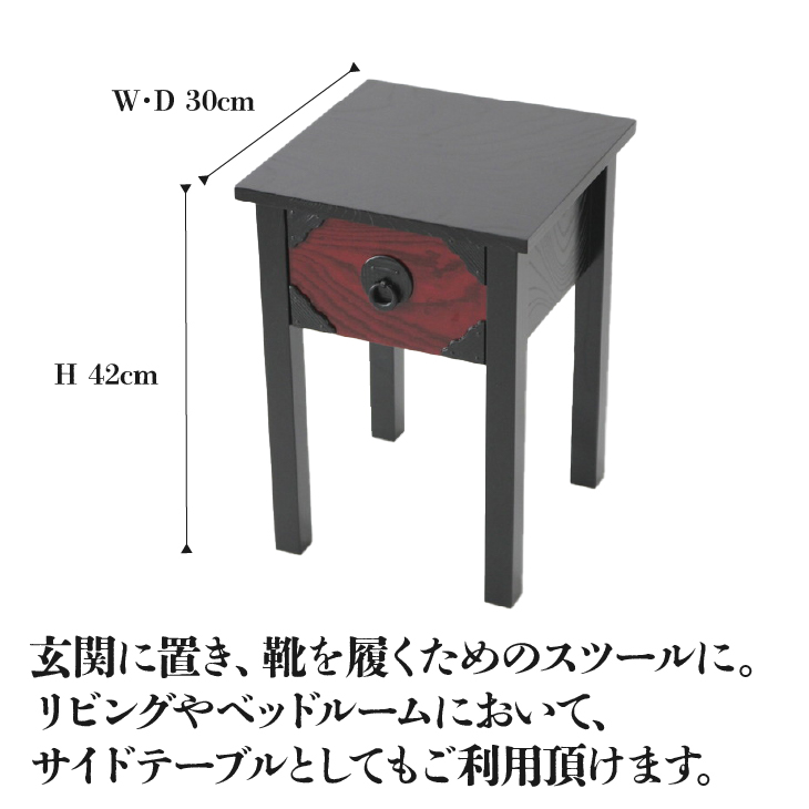 岩谷堂くらしな スツール（引出し 1段） 岩谷堂箪笥職人製作 伝統工芸品 モダンな和家具 和タンス インテリア 日本製（岩手県奥州市産） [GT028]