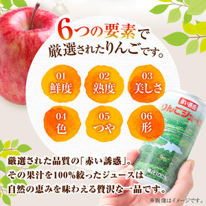 赤い誘惑りんごジュース 195g×30缶 [U0024]