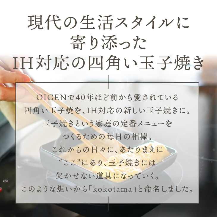 南部鉄器 鉄のたまご焼き kokotama [Z0040]