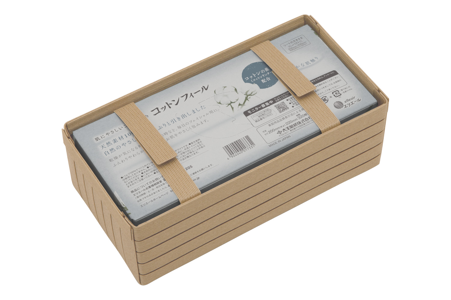 心地よい暮らしをつくる ティッシュケース Tall ベージュ 岩手県奥州市産 バンドシー Bandc エリエール コットンフィール ナクレ に対応 [AR100]