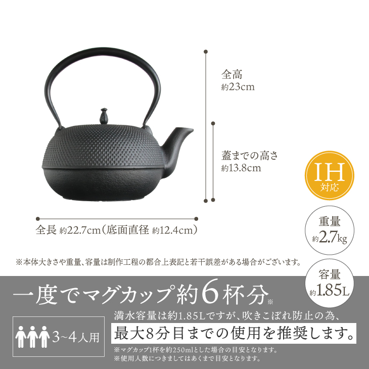南部鉄器 鉄瓶 観月アラレ 1.85L IH対応 【OIGEN 作】 IH調理器 伝統工芸品 白湯がオススメ！ やかん ケトル キッチン用品 食器 日用品 雑貨 [Z0013]