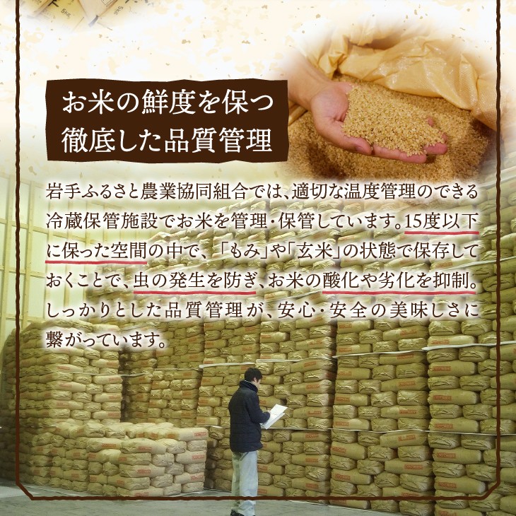 岩手ふるさと米 5kg×6ヶ月 ひとめぼれ 定期便【全6回定期便】【配送時期に関する変更不可】 [U0141]