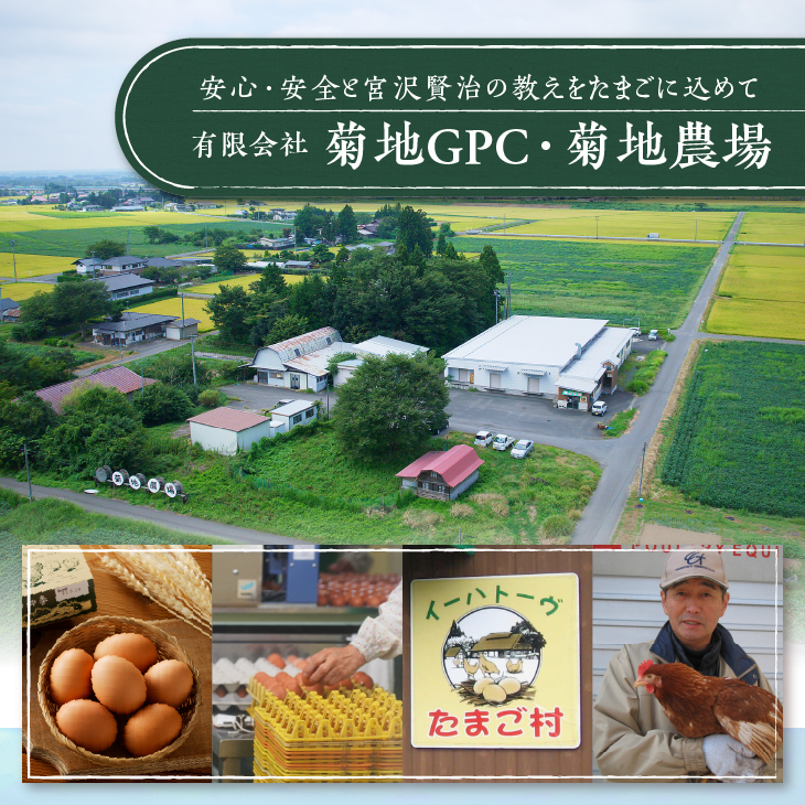 イーハトーヴ物語ギフトセット（生卵・マヨネーズ・燻製たまご） 離島配送不可 [J0010]