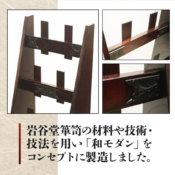 岩谷堂くらしな スリッパラック 岩谷堂箪笥職人製作 伝統工芸品 モダンな和家具 インテリア 日本製（岩手県奥州市産）[GT030]