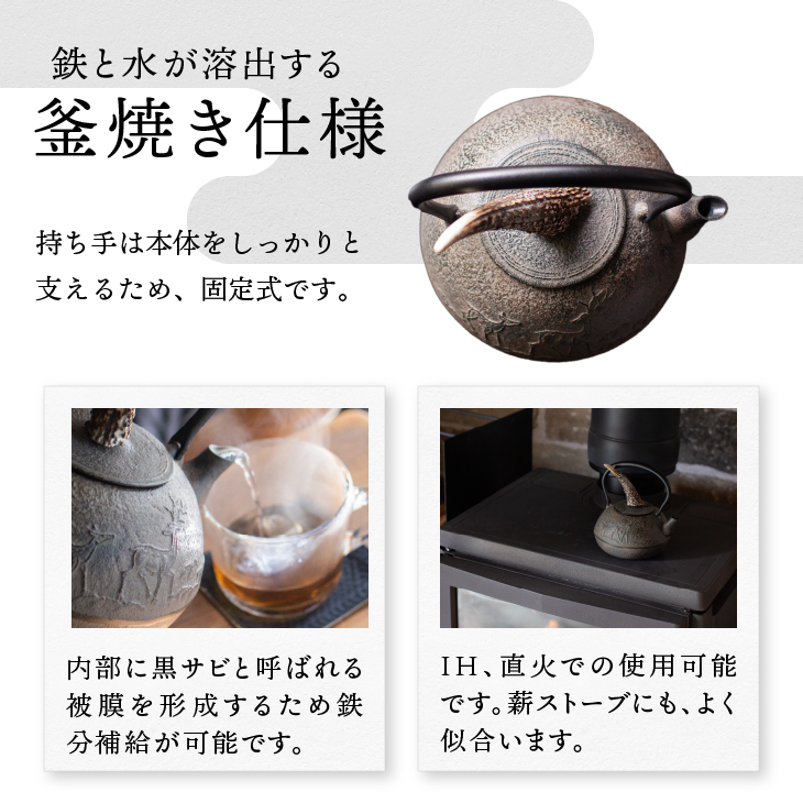 南部鉄器 鉄瓶 鹿鳴 (ろくめい) -角付き-1.1L 【山ノ頂×及富コラボ鉄瓶】IH調理機 伝統工芸品 [BO001]
