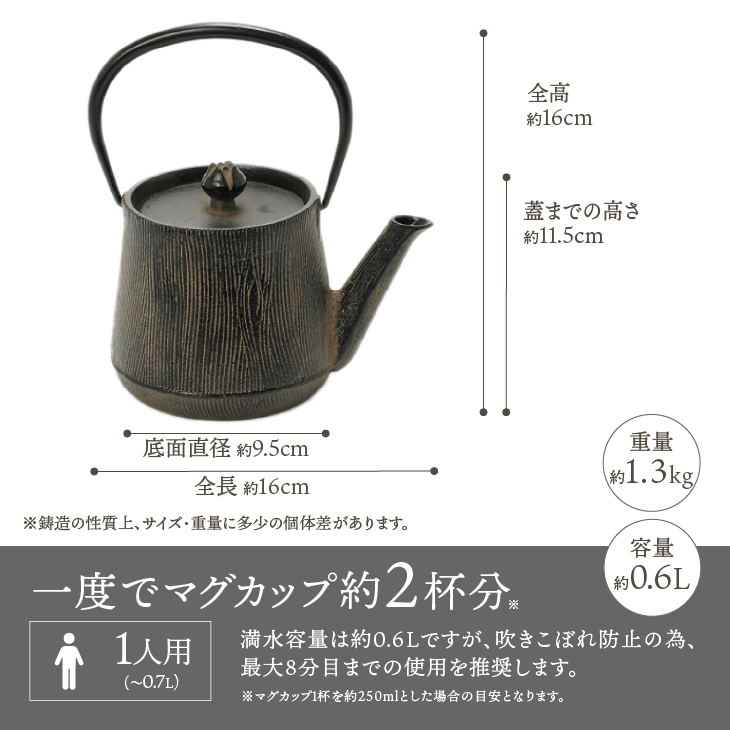 南部鉄器 鉄瓶 ウッドグレイン （ひさご色） 0.6L 【及富作】 調理器 伝統工芸品 やかん ケトル キッチン用品 食器 日用品 雑貨 [AK019]