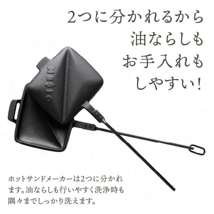 南部鉄器 天火ホットサンドメーカー 【OIGEN 作】 伝統工芸品 アウトドア キャンプ キッチン用品 食器 日用品 調理器具[Z0020]