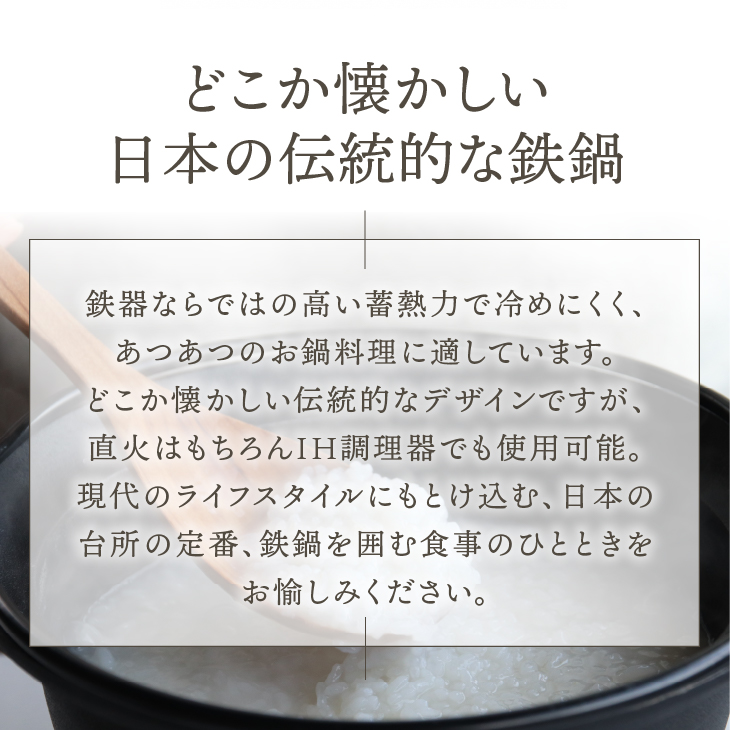 南部鉄器 お国自慢鍋ツル付き 26cm 【OIGEN 作】 IH調理器 伝統工芸品 キッチン用品 食器 日用品 調理器具 [Z0017]