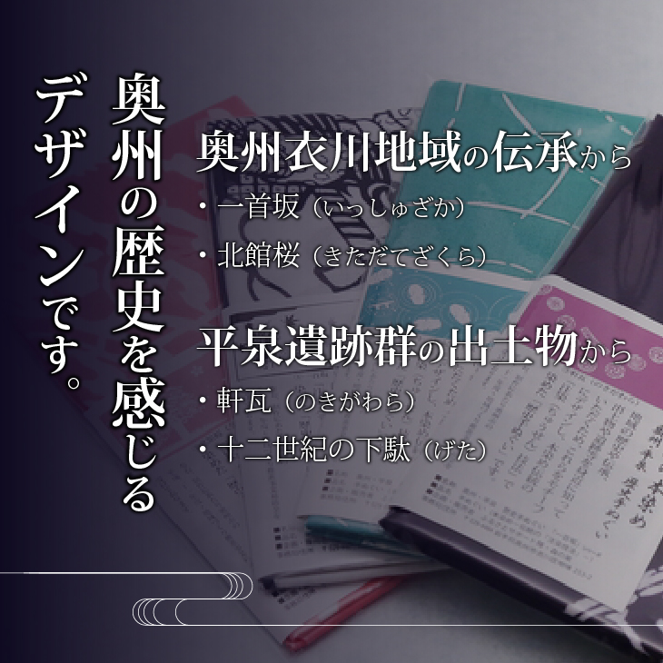 奥州・平泉歴史手ぬぐい 4点セット [L0003]