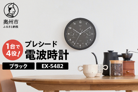 プレシード電波時計 ブラック EX-5482 [AJ039]