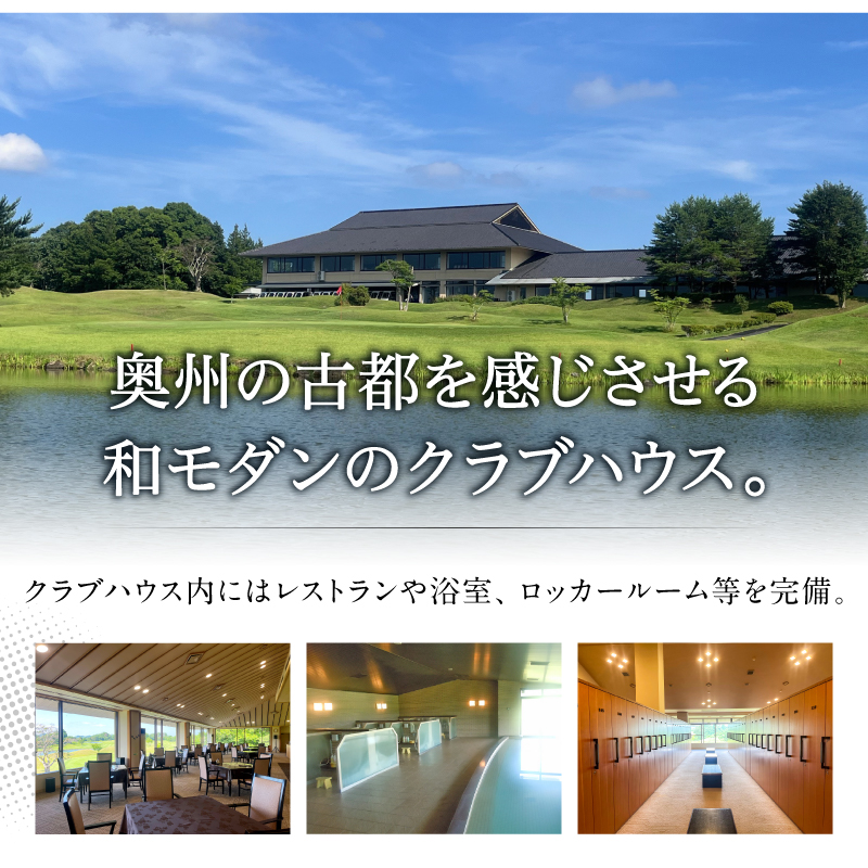 みちのく古都カントリークラブ ゴルフプレー割引券 6000円分 [CK001]