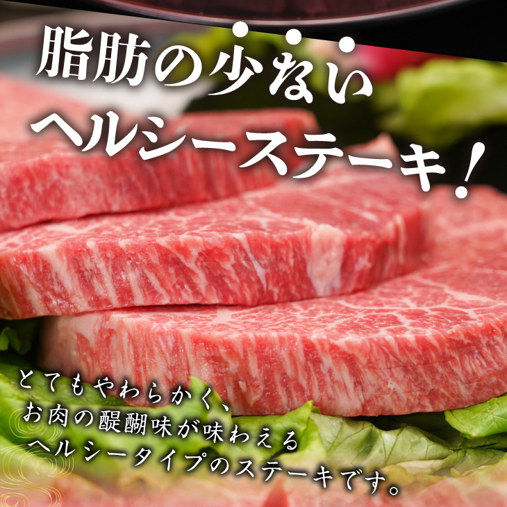 前沢牛 ももステーキ 150g×3枚 塩コショウ付 【冷蔵発送】離島配送不可 [CH002]
