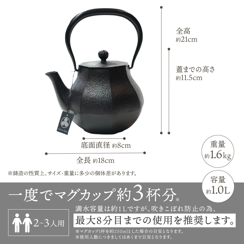 【４月10日より価格改定】 南部鉄器 鉄瓶 みやび 大 1.0L 【及富作】 [AK037] 