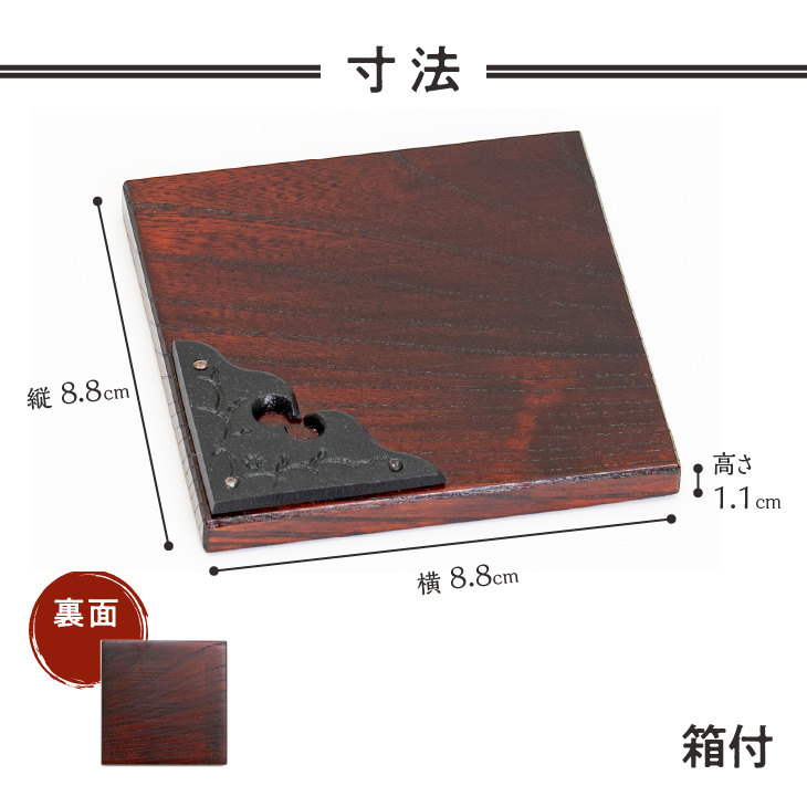 欅無垢材を使用したコースター金具付 1枚入り [AF019]