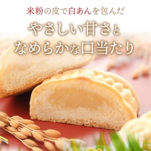 吉田屋の看板商品 金札饅頭 12個入 [AE005]