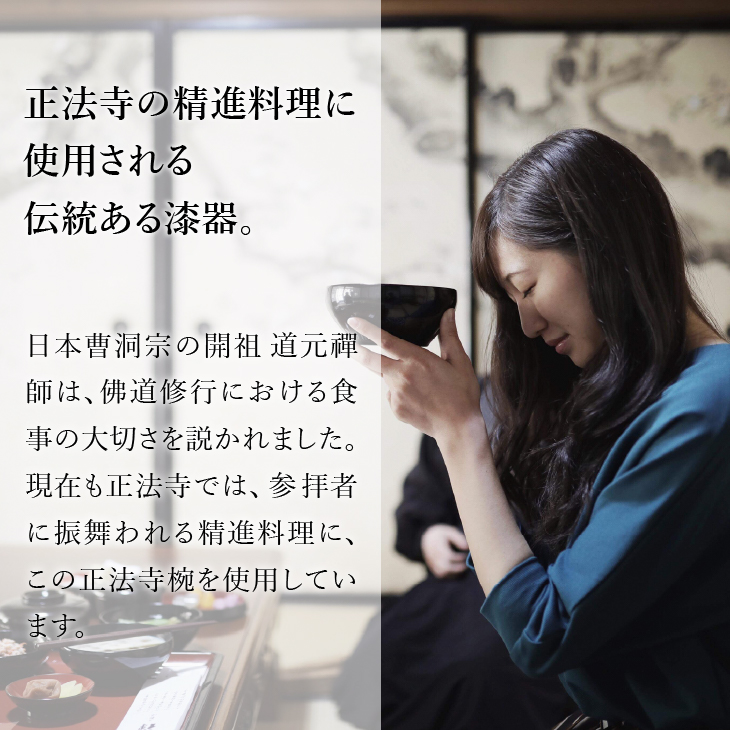 漆椀 “正法寺椀(R)” 三つ組（大中小） 黒【正法寺（岩手県奥州市）公認】 伝統工芸品[BS017]