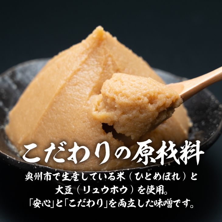 本仕込味噌 4kg 樽入り [U0188]