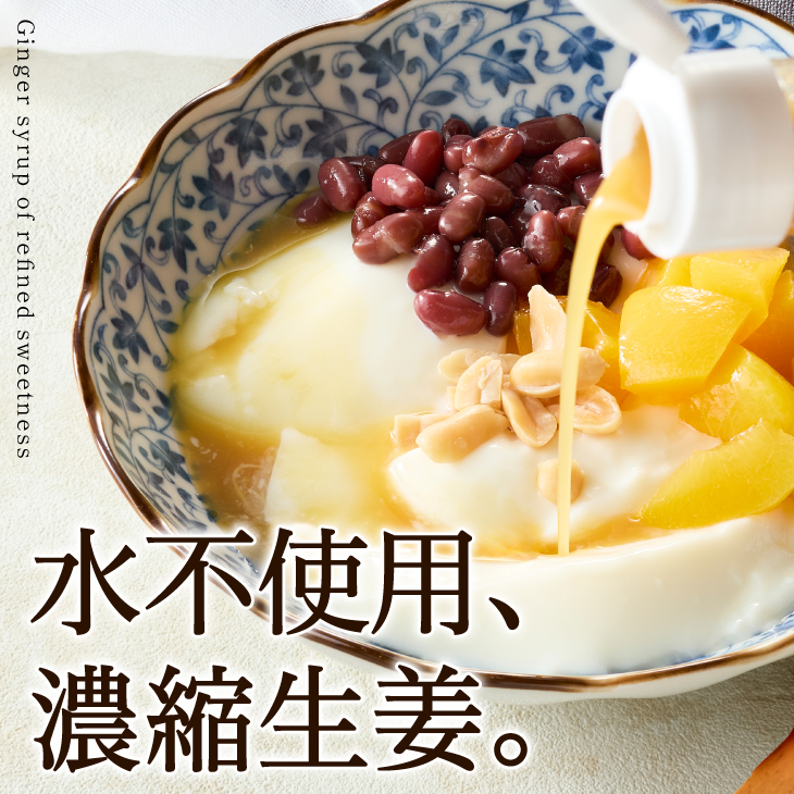 自家製生姜シロップ2本(ゆず生姜シロップDRY) [T0024]