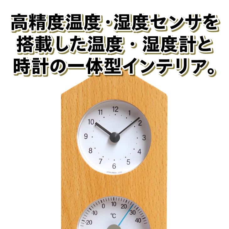 くうき・トケイダイ温湿度計・時計 ナチュラル KU-4860 [AJ030]