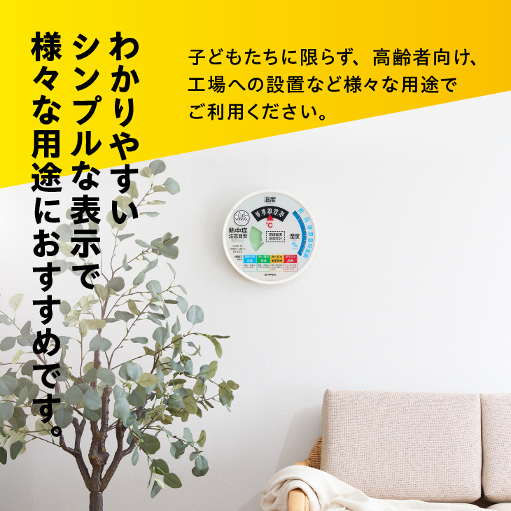 熱中症注意目安付き温湿度計 EMPEX社製 TM-2486W [AJ008]