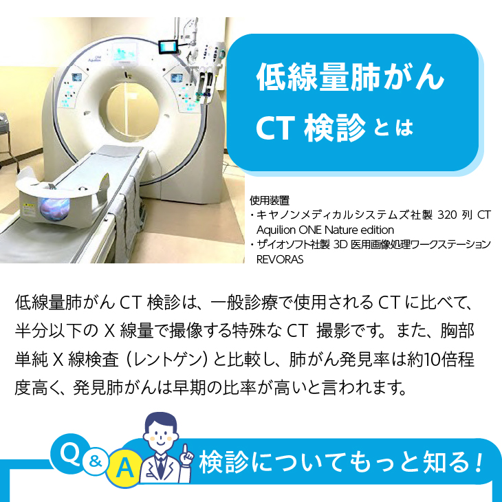 低線量肺がんCT検診利用券 [BM002]