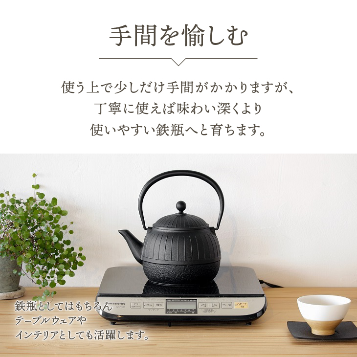南部鉄器 鉄瓶 八千草 1.2L 【OIGEN 作】 IH調理器 伝統工芸品 白湯がオススメ！ やかん ケトル キッチン用品 食器 日用品 雑貨 [Z0018]
