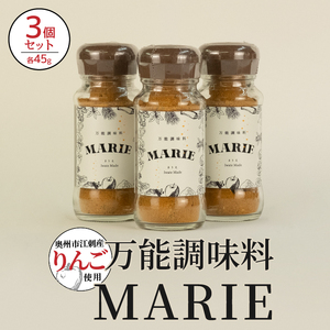 万能調味料『MARIE』×3個セット [BW003]
