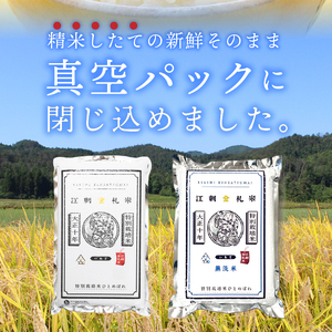 【定期便】江刺金札米ひとめぼれ 無洗パック米 5kg×3ヶ月 計15kg【無洗米】 令和7年産 おこめ ごはん ブランド米 精米 白米 [A0037]