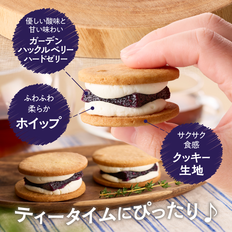 ガーデンハックルベリーどら焼(12個入)・ガーデンサンド(6個入)[N0007]