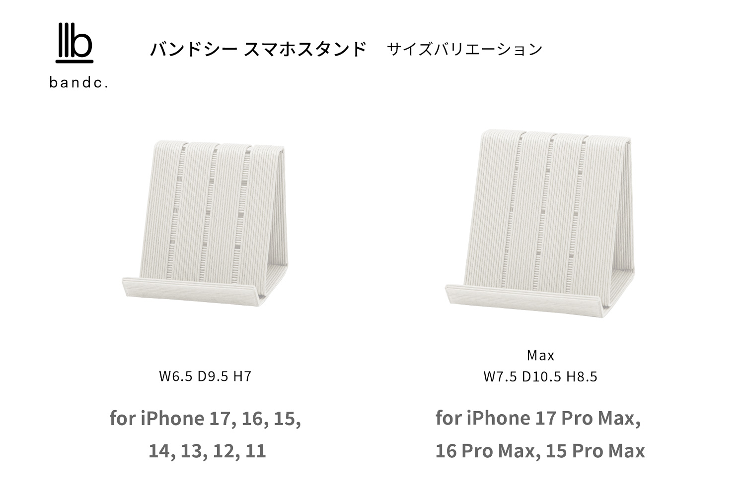和紙のスマホスタンド iPhone 17 Pro Max 対応 ホワイト 岩手県奥州市産 バンドシー Bandc for iPhone 17 Pro Max, 16 Pro Max, 15 Pro Max, 14 Pro Max, 13 Pro Max, 12 Pro Max, 11 Pro Max, 11, XS Max, XR [AR177]