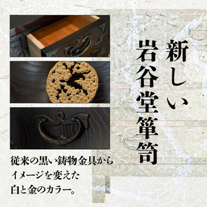 岩谷堂箪笥 脚付チェスト 白梅 伝統工芸品 和家具 和タンス インテリア 日本製（岩手県奥州市産） [AF015]