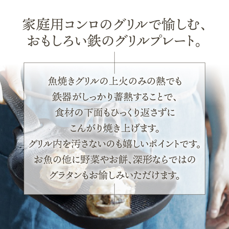 南部鉄器 焼き焼きグリルぽっちゃり深形（鉄フライパン） 【OIGEN 作】 伝統工芸品 アウトドア キャンプ グリルプレート 鉄板 キッチン用品 食器 日用品 調理器具 アウトドア キャンプ[Z0028]