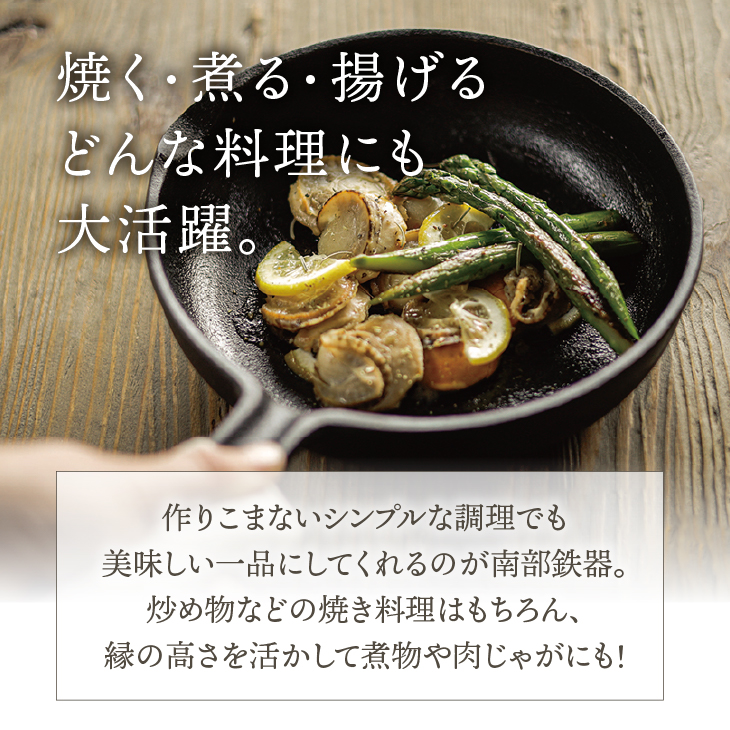 南部鉄器 フライパン 20cm 【OIGEN 作】 IH調理器 伝統工芸品 鉄フライパン キッチン用品 食器 日用品 調理器具 アウトドア キャンプ[Z0025]