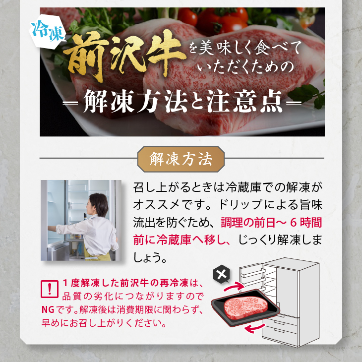 【冷凍】 前沢牛 贅沢三昧 (カルビ100g・上カルビ100g・ロース100g) ブランド牛肉 国産 国産牛 牛肉 お肉 冷凍 [U0199]