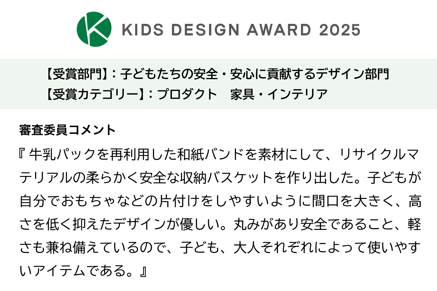 暮らしを整える収納バスケット Bandc Basket LH5（ハンドル付き Lサイズ）ブラック 岩手県奥州市産 バンドシー [AR001]
