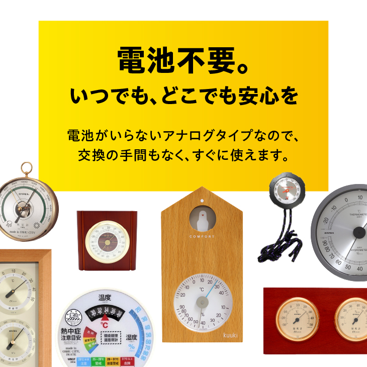 環境管理温・湿度計「熱中症注意」 TM-2482W [AJ123]