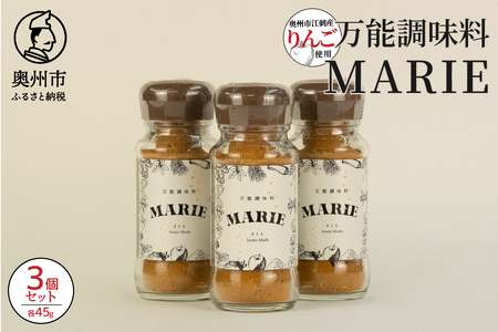 万能調味料『MARIE』×3個セット [BW003]