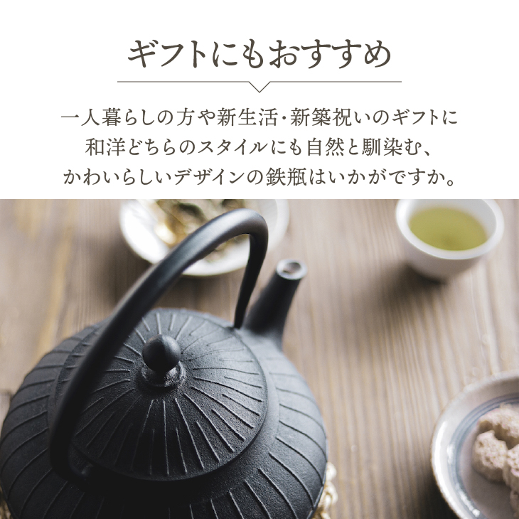南部鉄器 鉄瓶 平八千草 0.8L 【OIGEN 作】 IH調理器 伝統工芸品 白湯がオススメ！ やかん ケトル キッチン用品 食器 日用品 雑貨 [Z0029]
