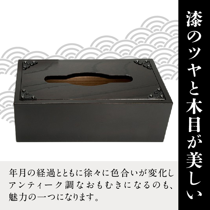 岩谷堂箪笥 桜木作 匠の技 ティッシュボックス 伝統工芸品 和家具 インテリア 日本製 岩手県奥州市産 [AN003]