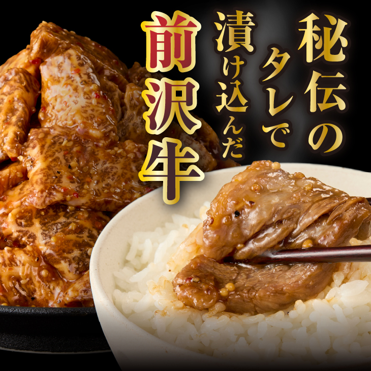 前沢牛 味付け焼肉 2kg【冷凍】 [BT003]