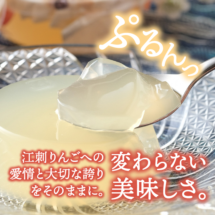 【夏季限定】吉田屋 江刺りんごゼリー12個入[AE002]