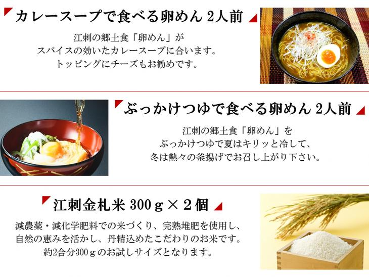 江刺の人気名産品が勢ぞろい!! 岩手県奥州市江刺のお土産（充実セット）[RE007]