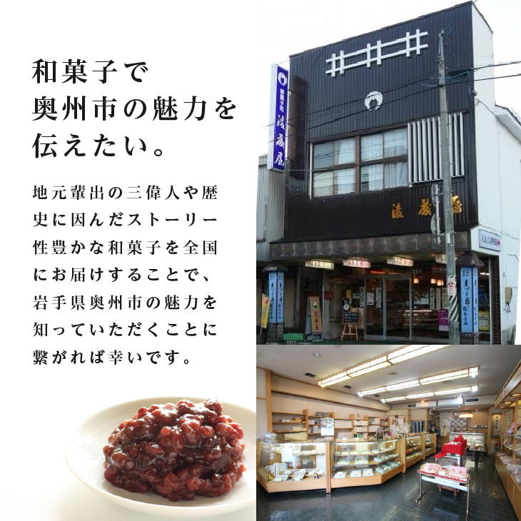 愛されて70年 後藤屋の大風呂敷 9個入り2箱セット [M0012]