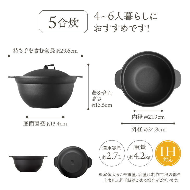 南部鉄器 南部ごはん釜5合炊 [Z0049]