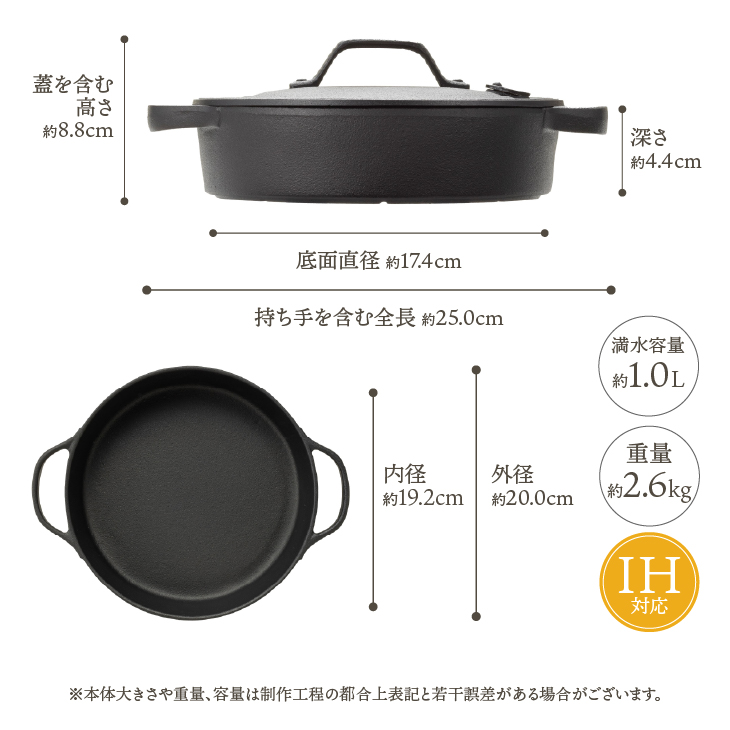 南部鉄器 クックトップ丸浅形20cm [Z0048]