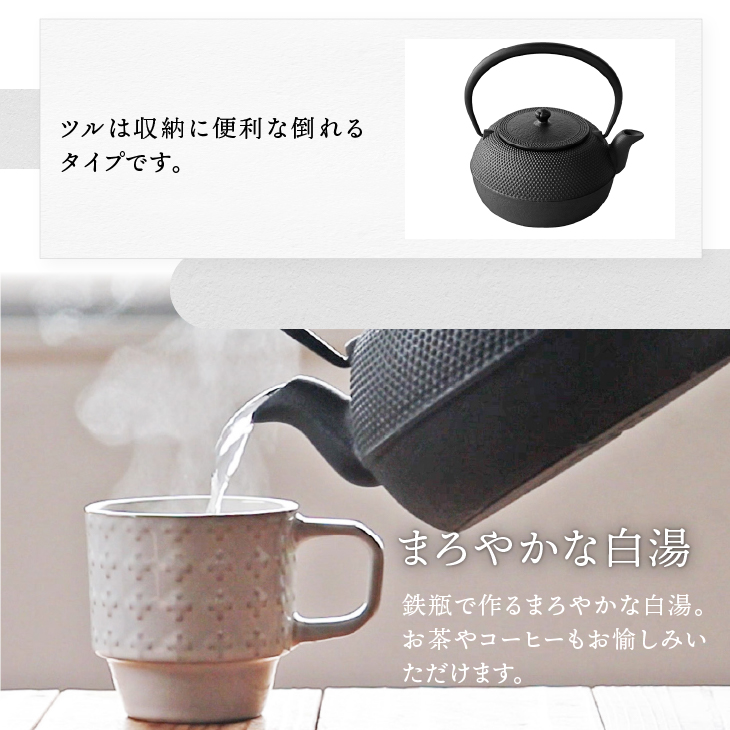 南部鉄器　鉄瓶平形まろみアラレ 1L [Z0041]