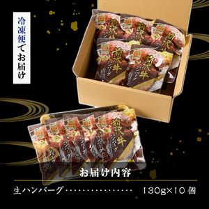 至極の前沢牛100%生ハンバーグ10個セット[BF002]